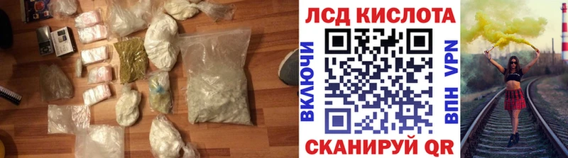 Лсд 25 экстази кислота  Светогорск 